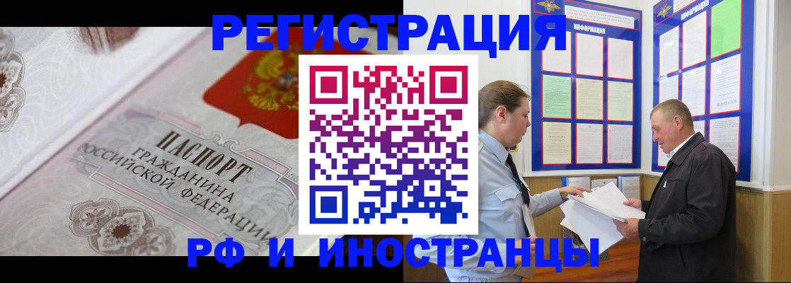 временная прописка в Емве