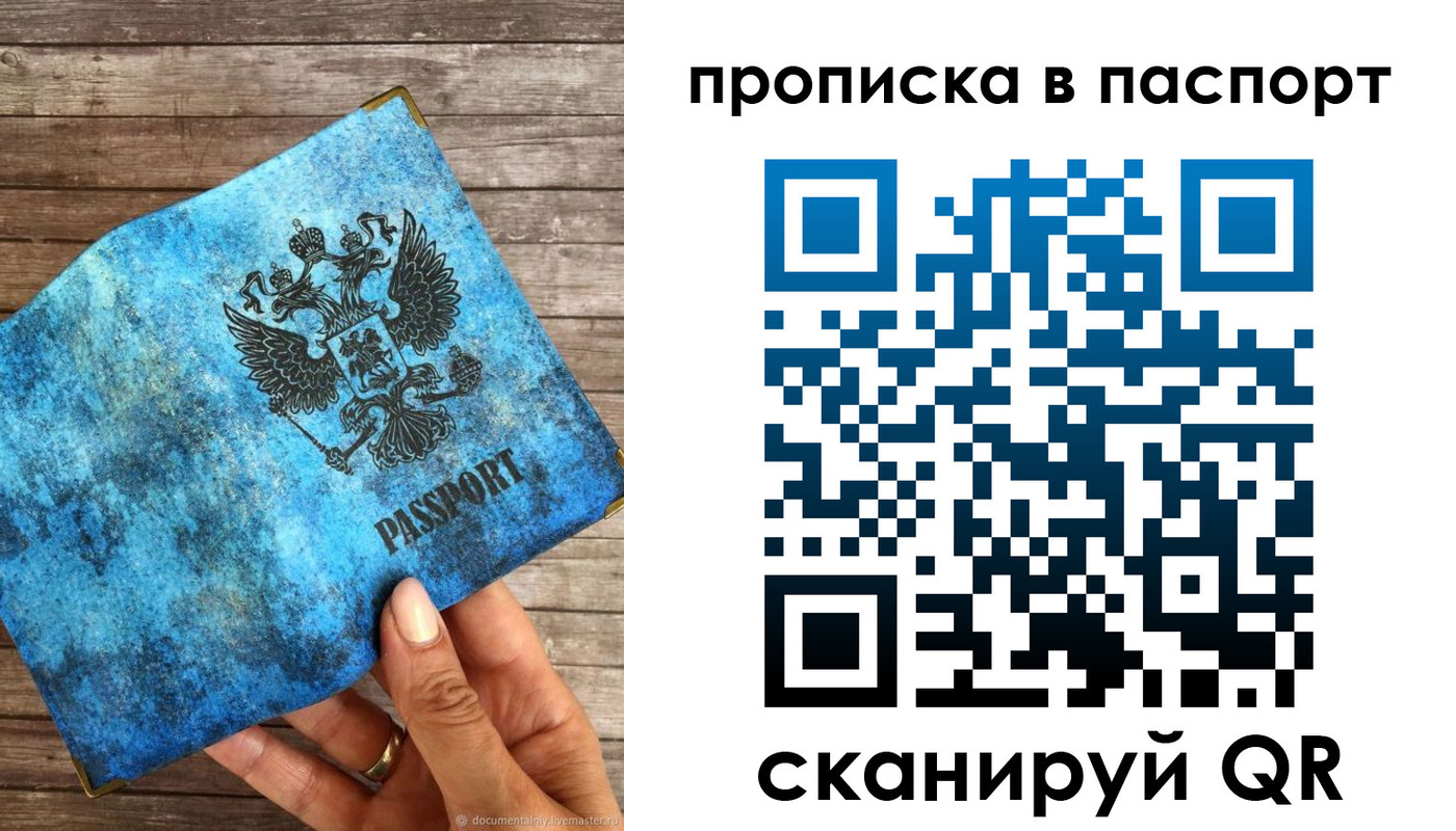 прописка для работы в Емве