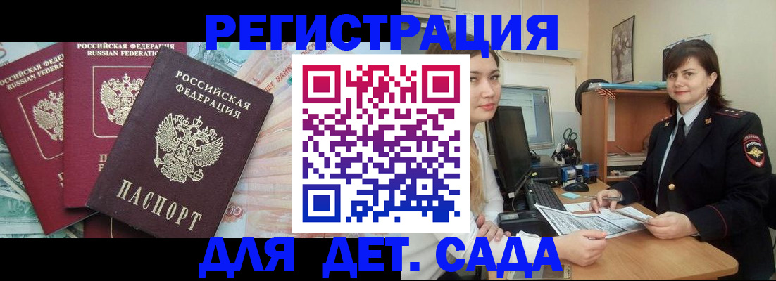 временная регистрация гарантия в Емве