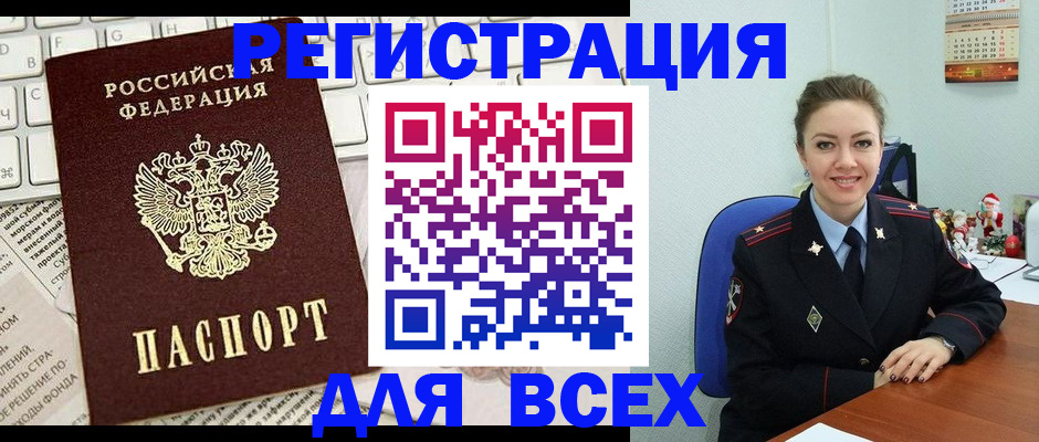 прописка для военкомата в Емве