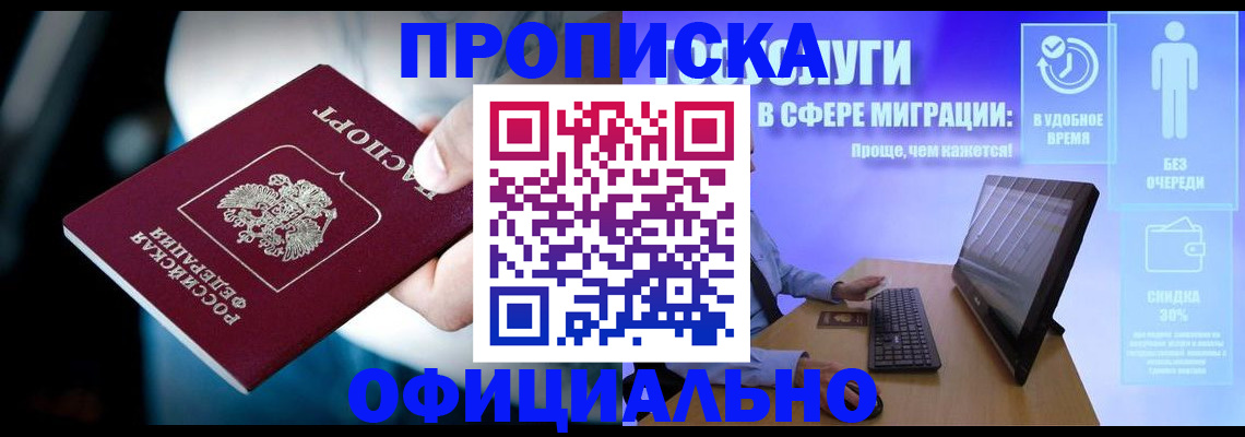 прописка паспорт в Емве