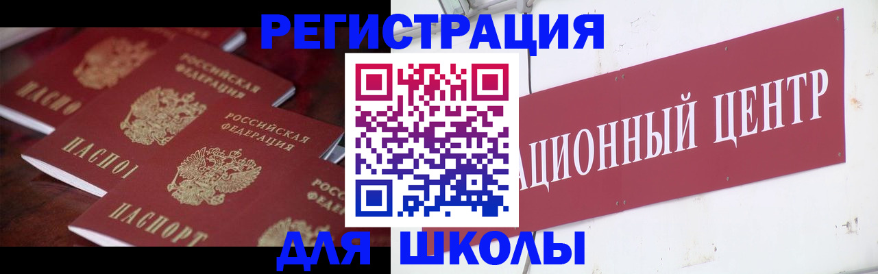прописка штамп в Емве