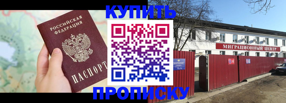 прописка в квартире в Емве